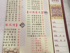 菜单-源华酒家(联世广场店)