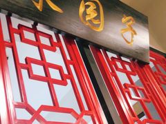 门面-袁记串串香(西安路店)