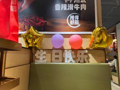 -海底捞火锅(江南盛天地店)