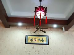 卡座-长兴菜馆(高桥店)