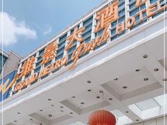-山东政协大厦维景大酒店