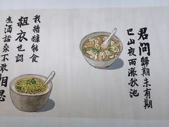 -正南齐北·老街糯米团(洪崖洞店)