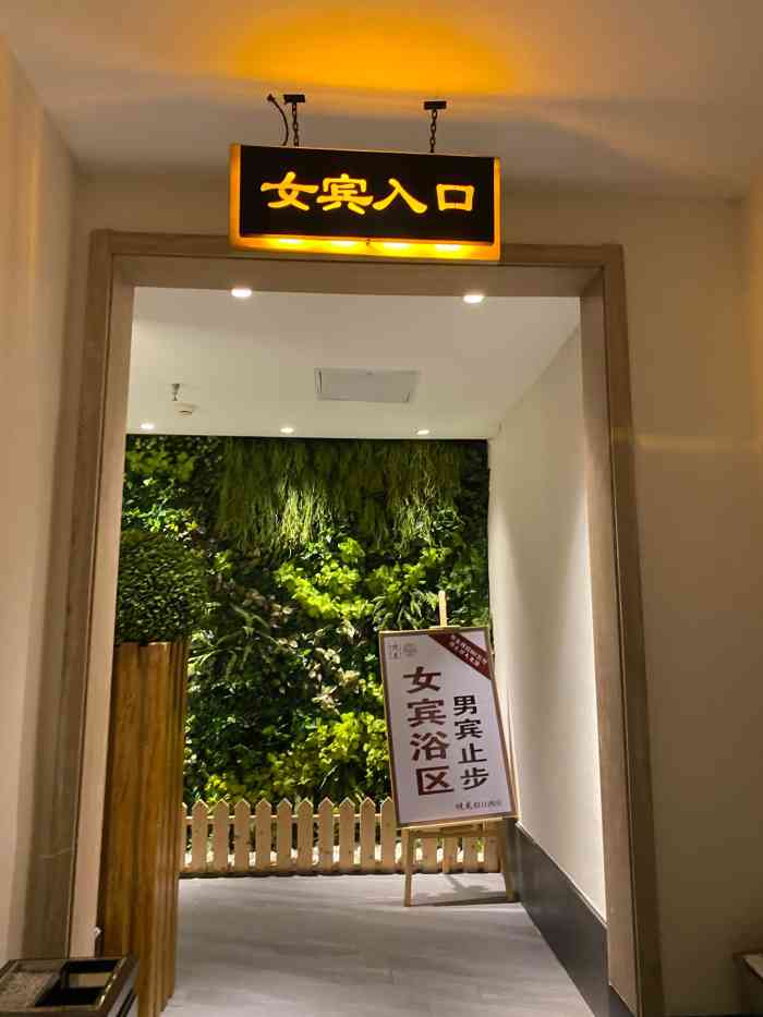 悦龙宾馆洗浴中心-"大厅看着挺高档的,舒适!里面男宾和女宾的.