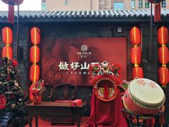 -请晋·乔家大院(建外大街店)
