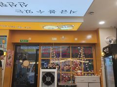 -豚妈妈汤饭·部队锅(南京东路店)