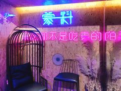 门面-蒙料·手把肉(望京店)