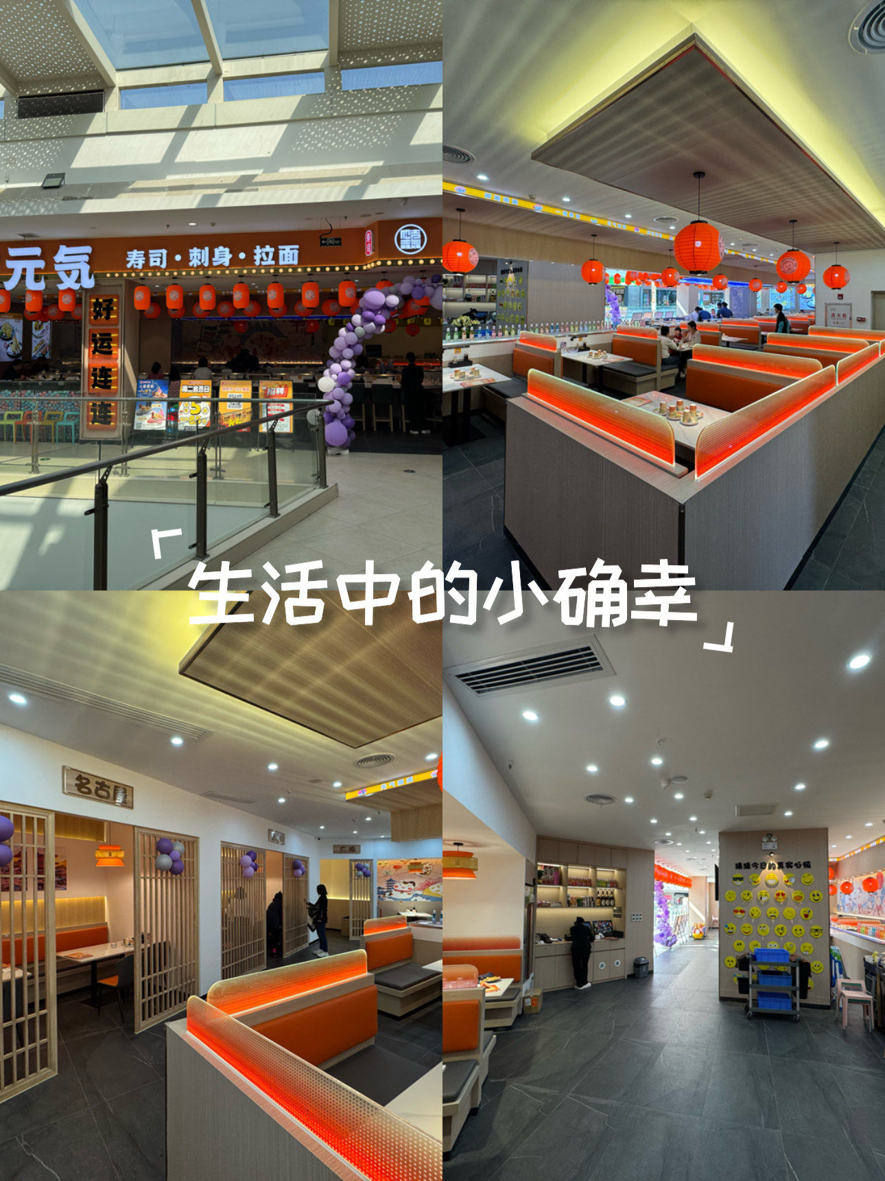 寮步万润广场发现一家宝藏级别日料回转寿司店