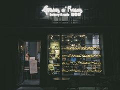 门面-面包谷Grains n' Beans(九号公馆店)
