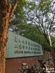 -复旦大学附属妇产科医院(杨浦院区)