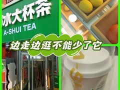 -阿水大杯茶(高新万达金街一店)