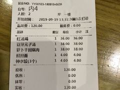 账单-盘飧市(春熙路店)