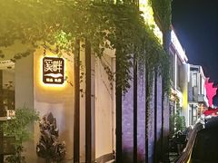 -溪畔•新徽菜(碧湖云溪店)
