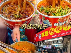 -大学城夜市