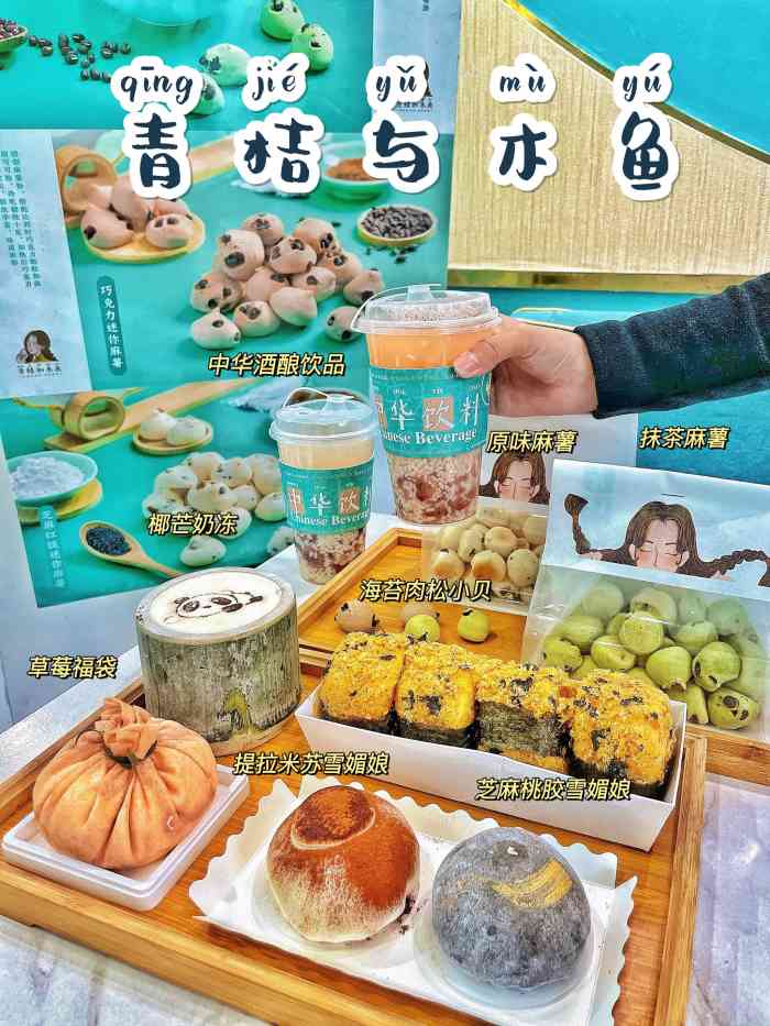 青桔和木鱼糕点局(玉林店)-"经常看到多个平台博主宣传这家甜品店为"
