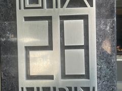 -湖滨28中餐厅·西湖宴·杭州君悦酒店