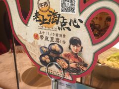 -和记小菜(七宝店)