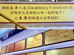 -秦淮人家风味酒楼(赣榆店)