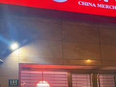 -招商银行(上海高安支行)