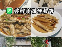 -又见炊烟私房菜(敬亭路店)
