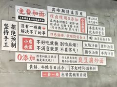 -圳兴面王·拌川·特色炒面(南山保利剧院店)