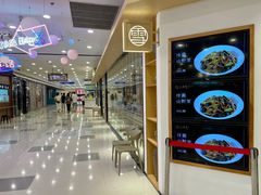 -上关雪東北菜(中房金谊店)