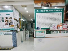 -瑞派伍一宠物医院·眼科·骨科·猫科转诊中心(马王堆院)