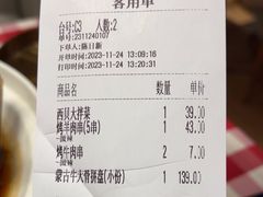 -西贝(华发商都店)