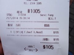 iphone_upload_pic-太平馆餐厅(油麻地店)