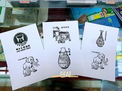 -烟台市博物馆