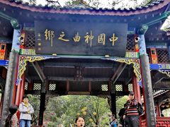 -丰都鬼城名山景区