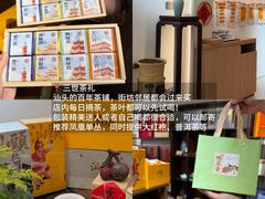 -汕头市小公园