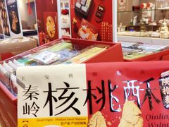 -陕拾叁-西安糕点(大雁塔店)