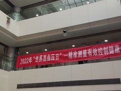 -天津市第一中心医院(复康路院区)