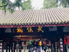 -成都武侯祠博物馆