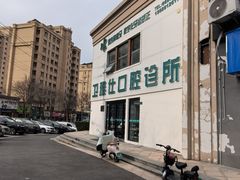 -卫雅仕口腔