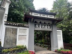 -白鹿洞书院
