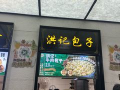 -牛街洪记小吃店(牛街店)