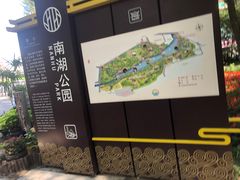 -沈阳南湖公园