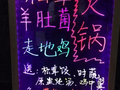 -野到家·松茸鸡汤松茸饺(龙津中路店)