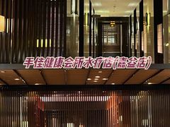 -手佳·水疗汇(嘉益店)