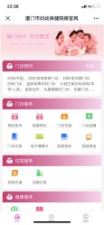 -厦门市妇幼保健院(总院区)