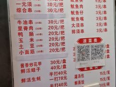 -十里铺铁板鱿鱼