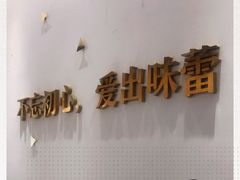 -LE SAPHIR 莎菲尔菓子(和兴店)