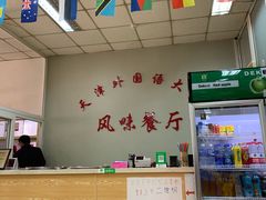 -天津外国语大学（马场道校区）食堂