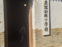 -白鹿原影视城