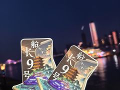 -船长9号·精致湖北菜(江滩店)