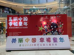 -宝龙城(杭州滨江店)