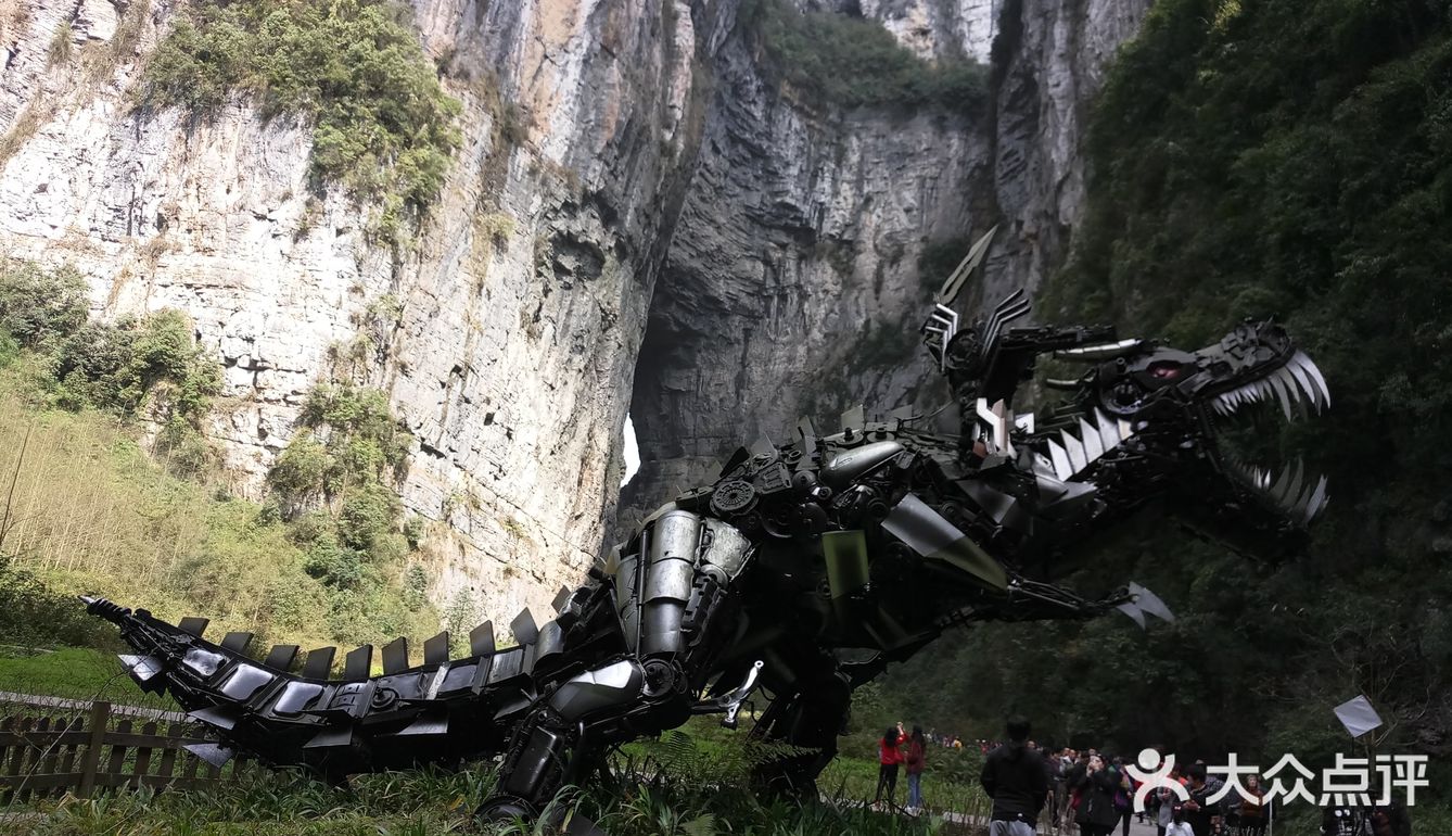 武隆天坑