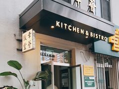 门面-幸薈飯堂