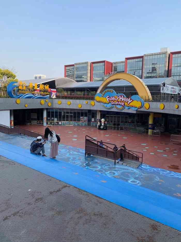 家家乐梦幻乐园-"算是杨浦新开的一个乐园,人气还不是很旺,.